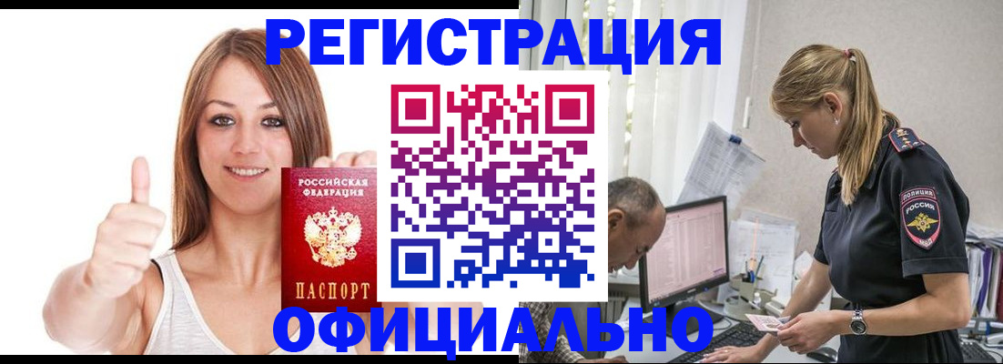 временная регистрация адрес в Новомосковске