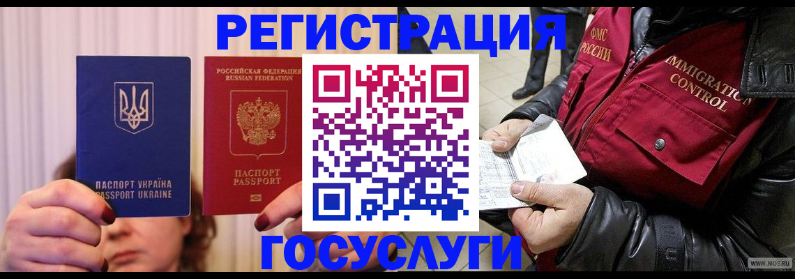 прописка для работы в Новомосковске