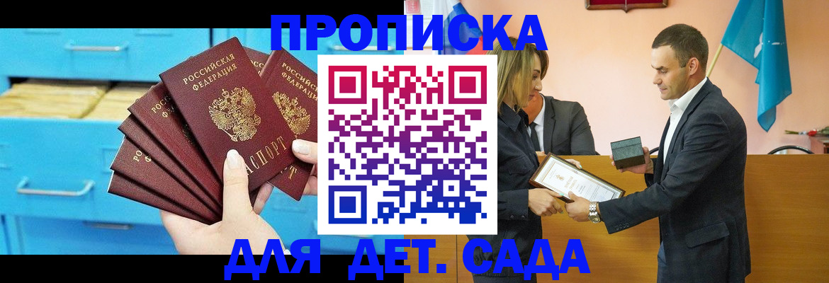 прописка в квартире в Новомосковске